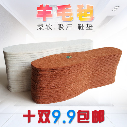 防臭棉透气混纺羊毛绒秋冬季鞋垫