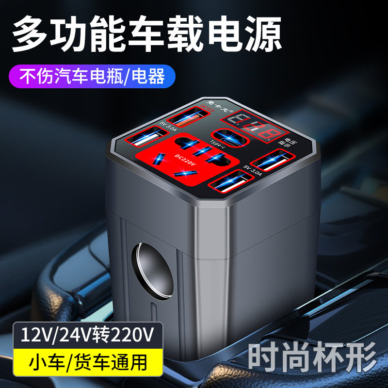 车载快充充电器多功能车载逆变器