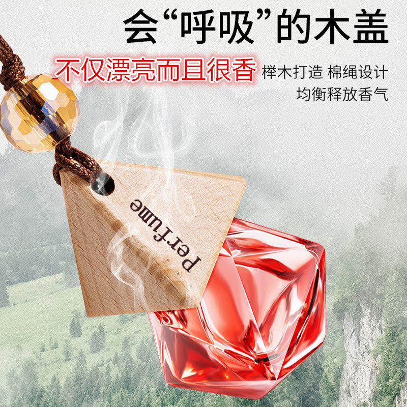 车载挂式香水香薰持久淡香除味