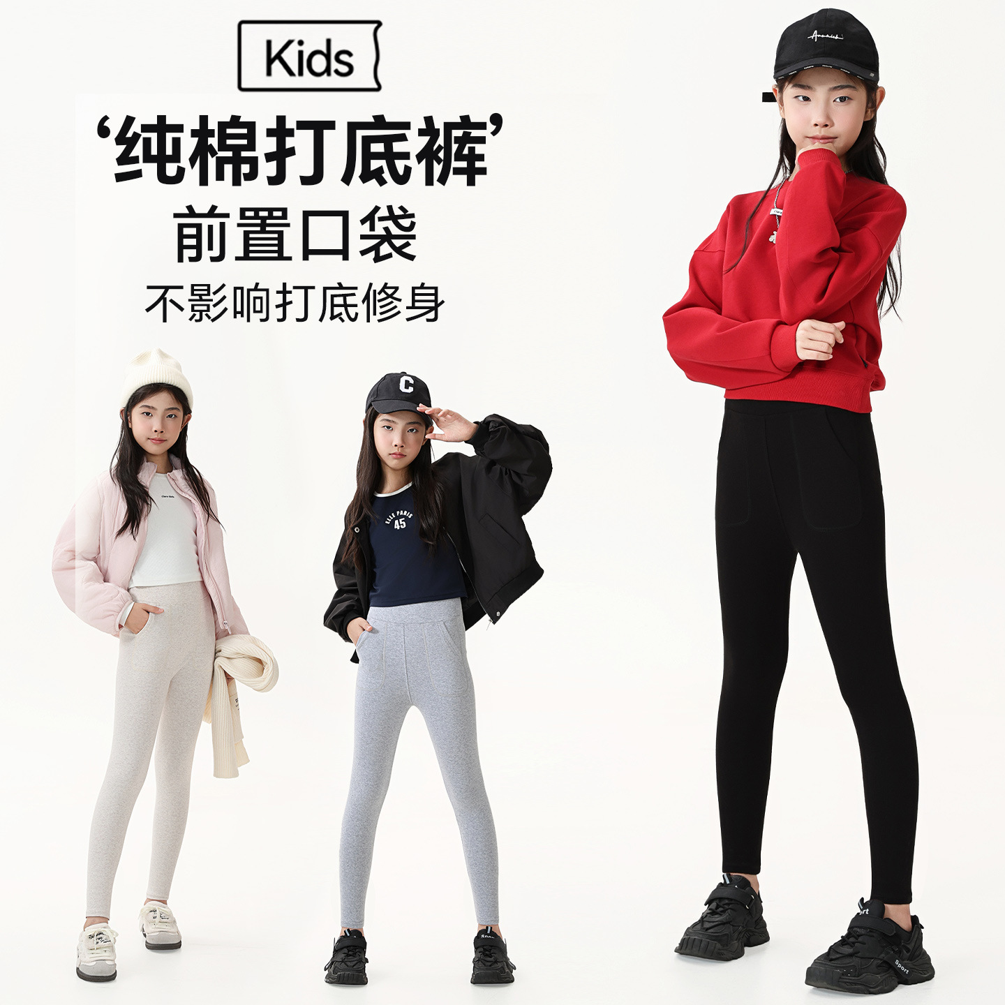 弹力纯棉女童打底裤带口袋中大童小脚裤小女孩黑色裤子秋紧身薄款