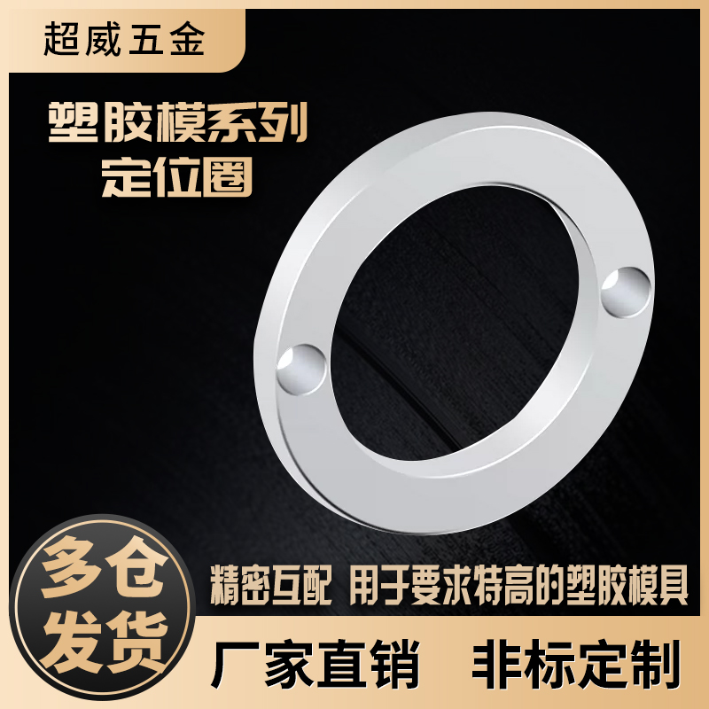 超威AB型定位圈法兰量大优惠