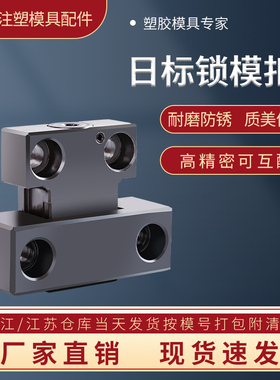 超威MPLK/10/20/30/60/80s日标耐热型卡轮式锁模扣组件开闭器扣机