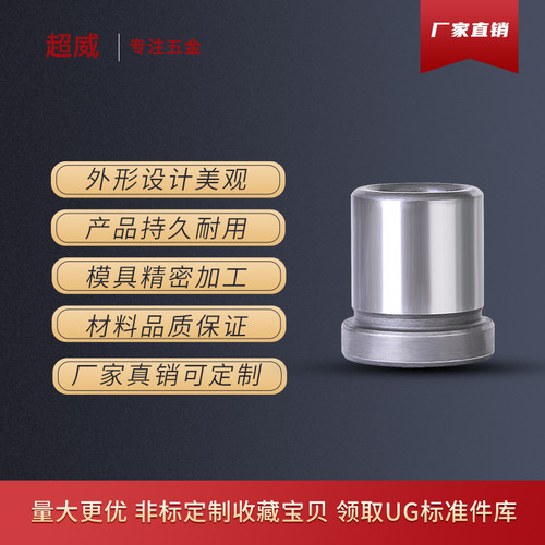 模具GB托司模架袖套20cr有肩导套轴套SUJ2带托导套35 40 50