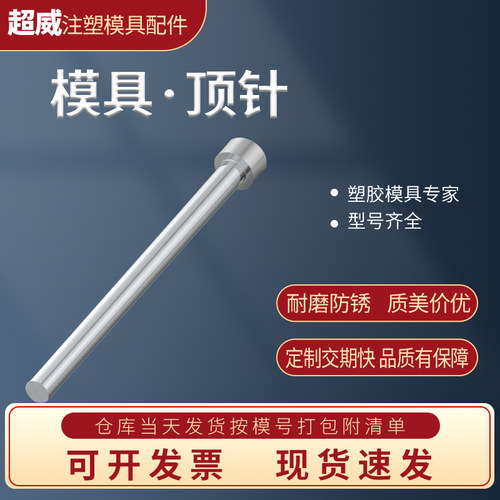 SKD61氮化顶针超威量大优惠