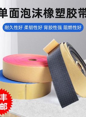 红蓝色高密度橡塑密封条自粘空调管道保温棉隔热隔音棉墙体防撞条