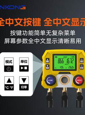 数字加氟压力表汽车空调专用