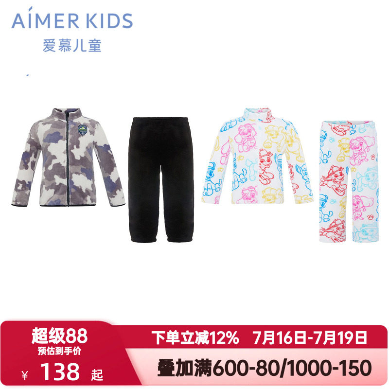 爱慕儿童秋冬季汪汪队IP珊瑚绒家居服套装男女孩可外穿开衫/马甲