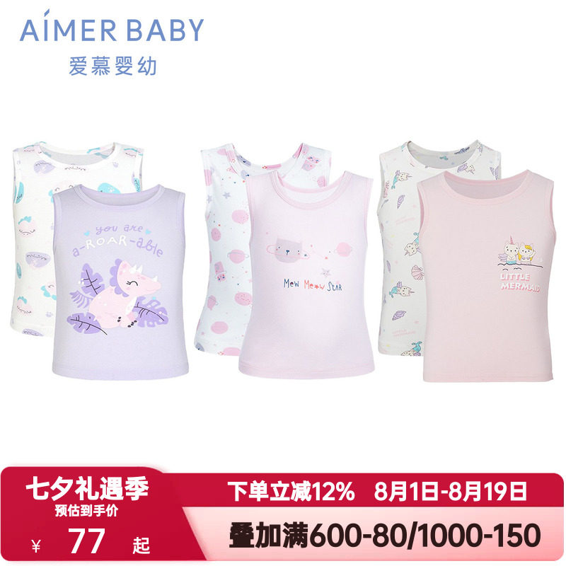 2件装 爱慕儿童男女孩新生儿婴幼背心吊带外穿小宝宝衣服A类印花