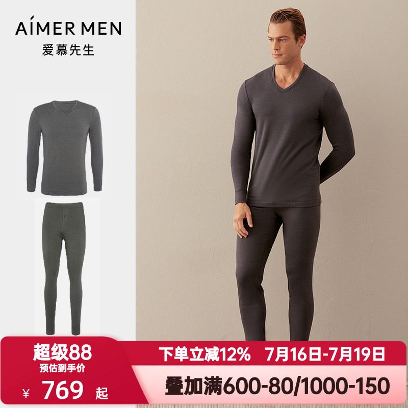 爱慕先生打底保暖内衣男士秋冬季酒红色磨毛里单层中厚秋衣裤套装