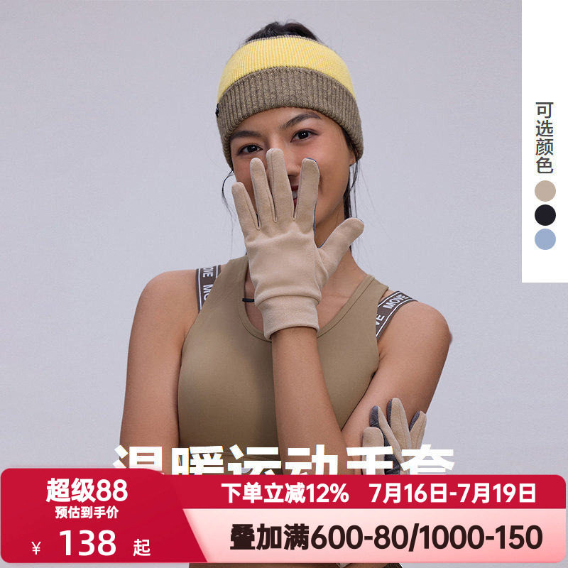 AIMER MOVE爱慕运动秋冬季户外爬山登山跑步手套MOAC0008