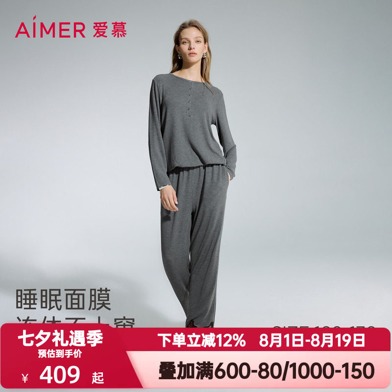 爱慕睡眠面膜睡衣女士秋冬季可外穿圆领长袖连体裤家居服AM45D351