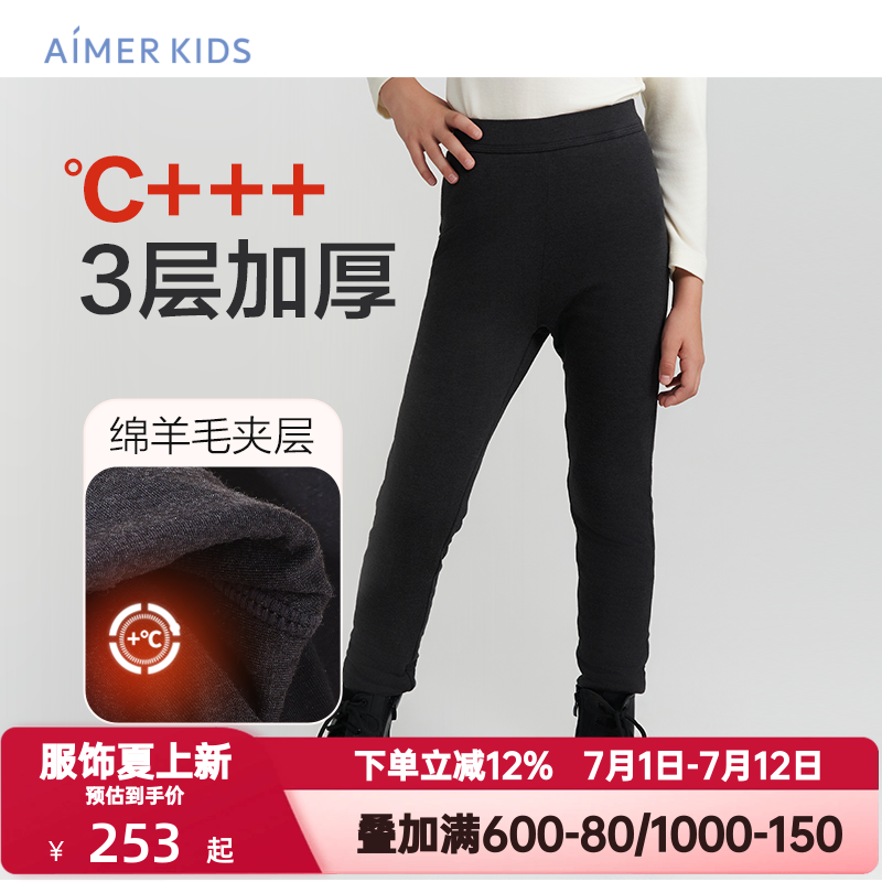 爱慕儿童秋冬季女孩中大童学生舒弹不勒含羊毛加厚打底裤外穿A类