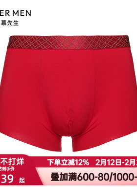 爱慕先生红色本命年开运裤-财运系列内裤男士中腰平角裤NS23J403