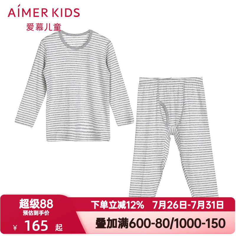 爱慕儿童莫代尔条纹圆领秋衣秋裤男女孩童春秋季暖衣套装AK274Z11