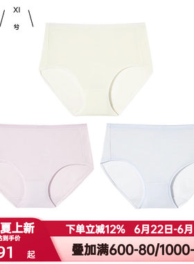 3条装 爱慕集团乎兮平角裤50支优可丝5A抗菌中腰不夹臀无痕内裤女