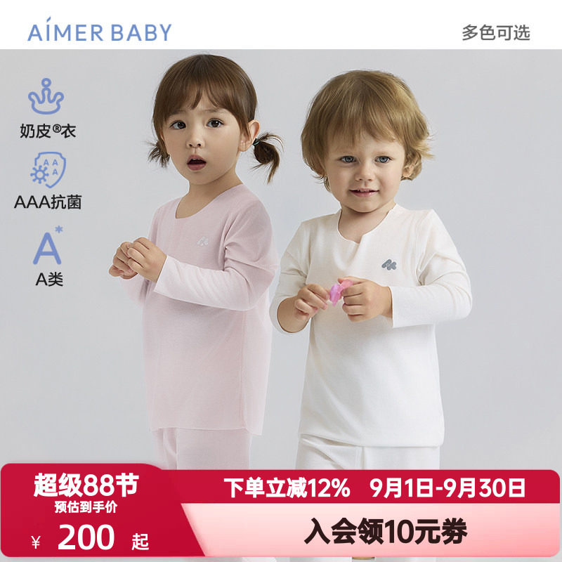 爱慕婴幼奶皮云感衣轻暖3A抗菌男女婴幼长袖上衣/两用裆秋衣秋裤