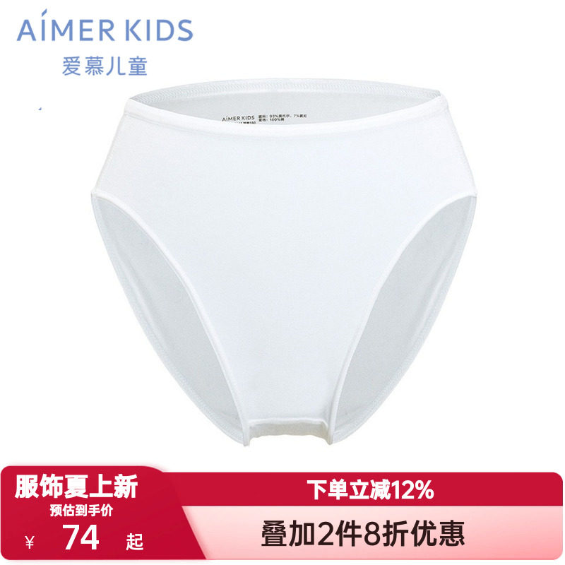 爱慕儿童高腰三角裤女孩童白色芭蕾舞莫木代尔抗菌内裤AK122C451