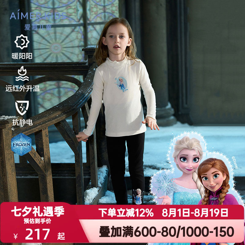 爱慕儿童冰雪奇缘系列艾莎甄选净痕春秋季女孩打底长裤AK182G461
