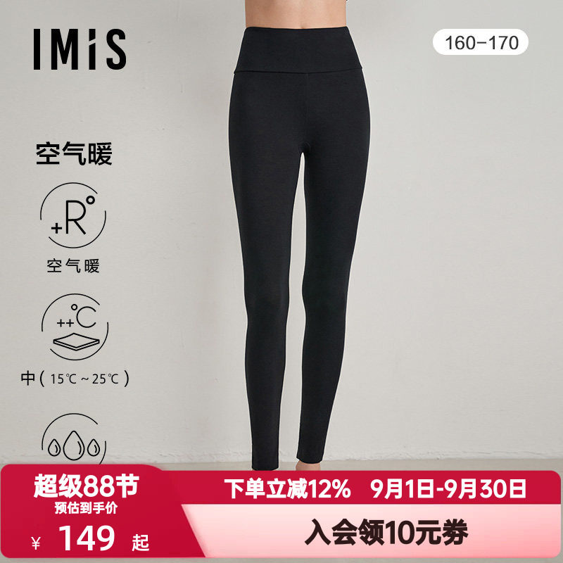 爱美丽秋冬季美肤空气暖秋裤女士氨基酸中厚高腰打底长裤IM73BNX1
