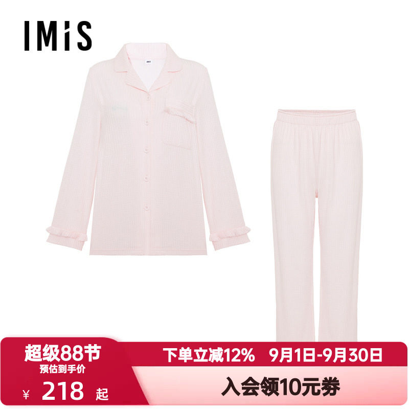 爱美丽流苏罗纹罗纹翻领开衫睡衣女春秋季长袖家居服套装IM46BRL2