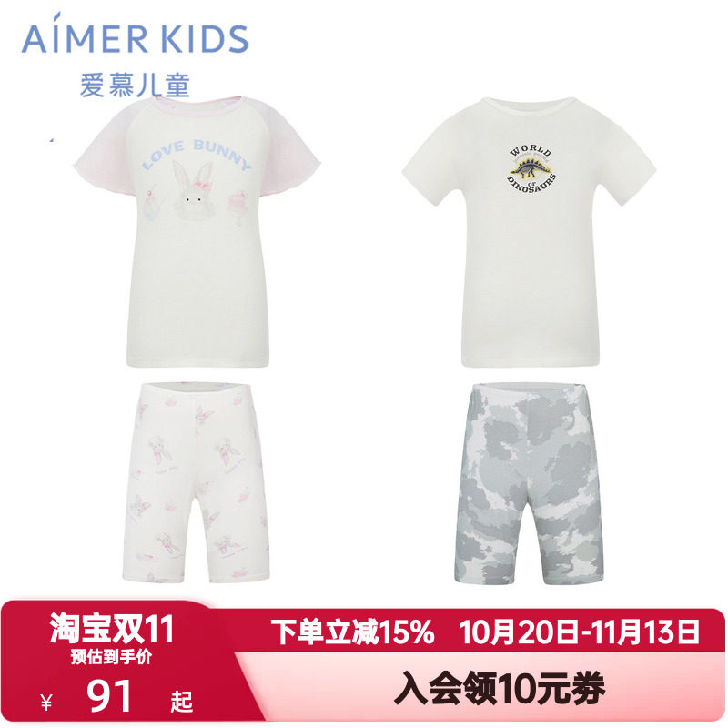 爱慕儿童夏季短袖短裤睡衣男女孩童A类抗菌莫木代尔家居服|奶皮衣