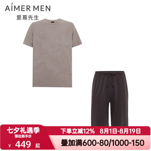 爱慕先生夏季云顶漫步提花睡衣男圆领短袖短裤家居服套装NS43N301
