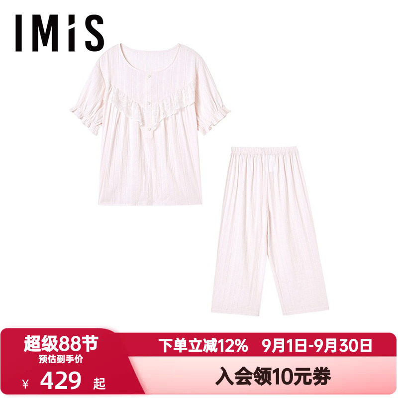 爱美丽春夏季纯棉睡衣套装女士蕾丝短袖上衣七分裤家居服IM46BXN1