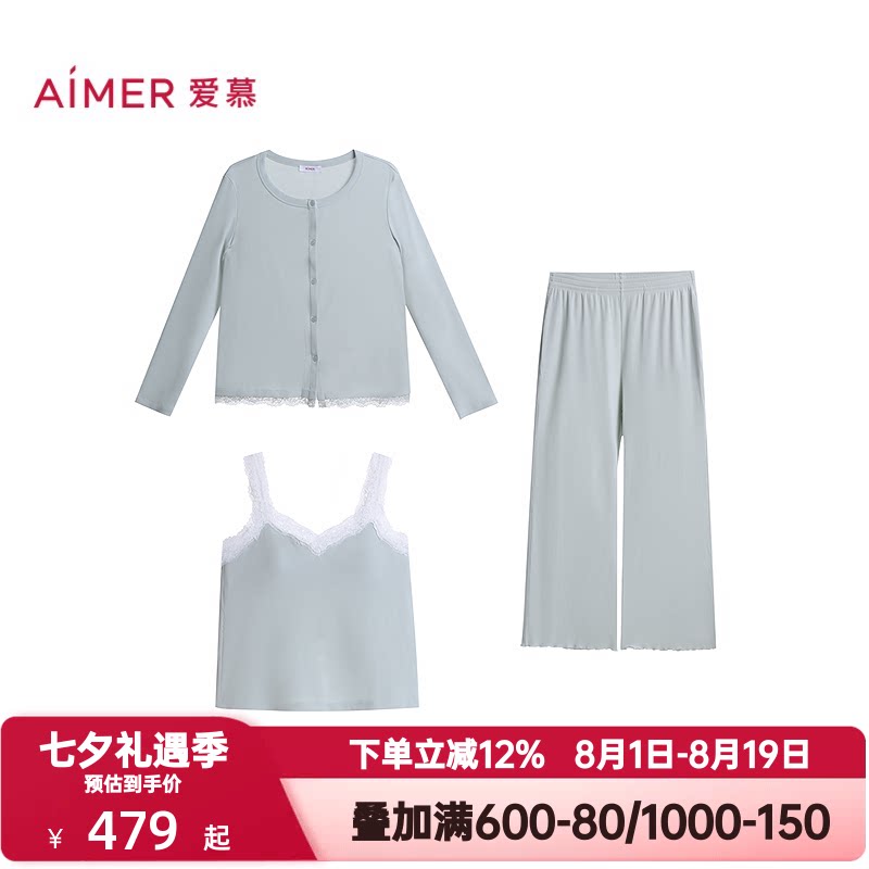 爱慕春夏季蕾丝贴贴2睡衣女长袖带胸垫背心长裤三件套装AM46D771