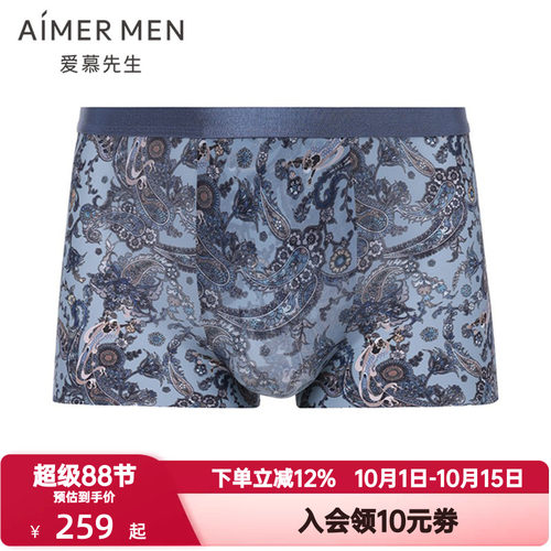 爱慕先生USPACE内裤男士净痕国画风格易干轻薄装腰平角裤NS23L402