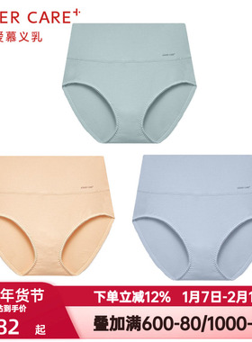 爱慕CARE+内裤女红色本命年高弹40S精梳棉高腰棉平角内裤ALB23301