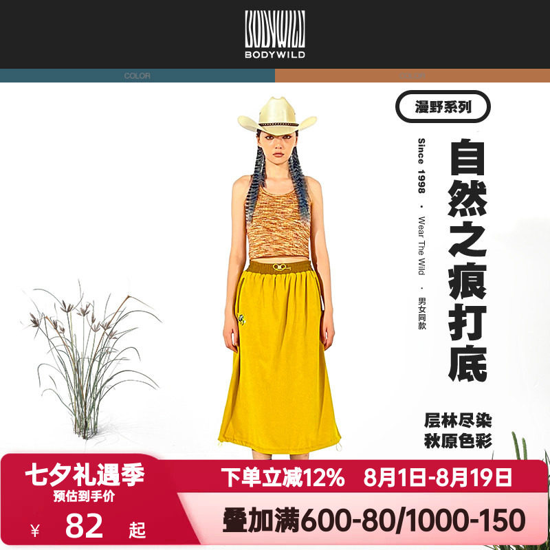BODY WILD官方正品秋季自然之痕女款罗纹背心针织打底衫ZBL41AF2