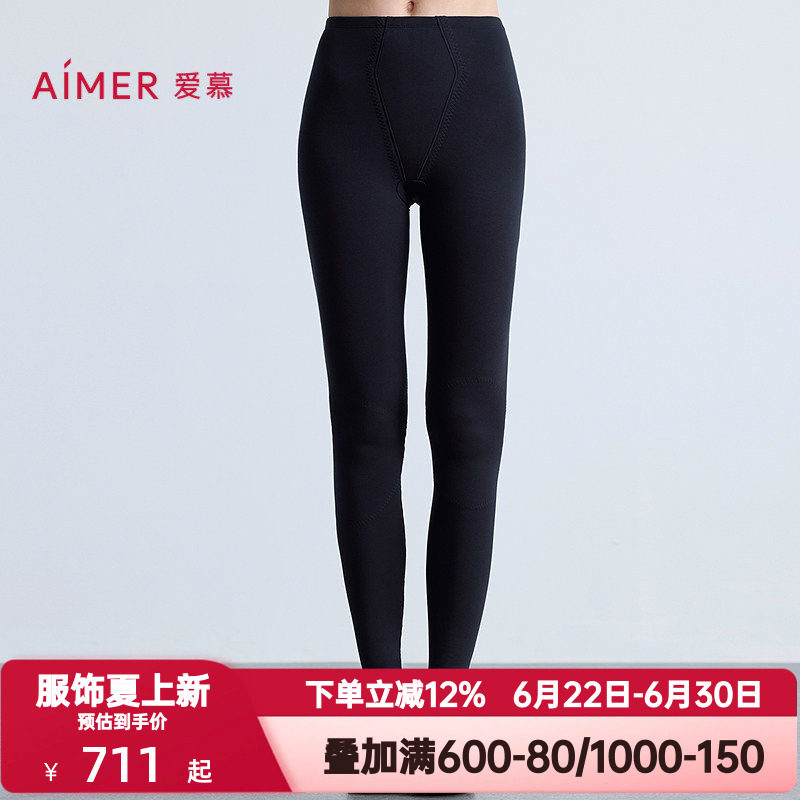 爱慕秋冬季燚暖衣暖芯系列女士保暖含山羊绒单层秋裤长裤AM73B821