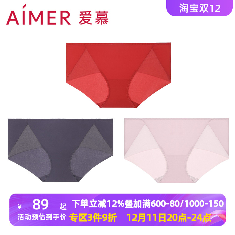 爱慕极光内裤女士本命年红色柔软舒适棉质内裆中腰平角裤AM237191