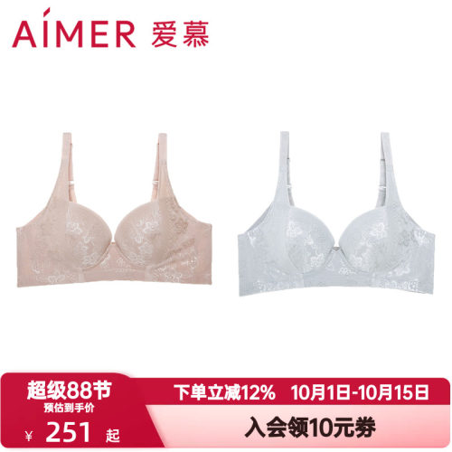 爱慕内衣女士大胸显小后背加宽收副乳美背大罩杯聚拢文胸AM11571