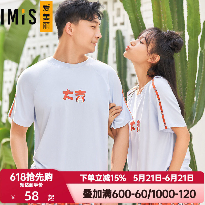 爱美丽夏季短袖睡衣男女同款薄款棉感涂鸦上衣情侣家居服IM45BBB1