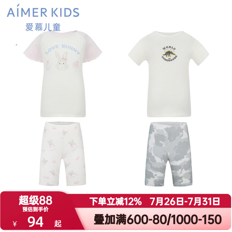 爱慕儿童夏季短袖短裤睡衣男女孩童A类抗菌莫木代尔家居服|奶皮衣