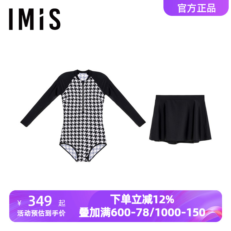 爱美丽IMIS春夏季女士千鸟纹无托长袖连体泳衣两件套装IM68BLL1