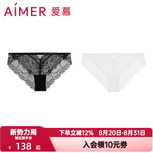 爱慕无尽夏内裤女镂空舒适透气性感蕾丝低腰巴西裤三角裤AM21D701