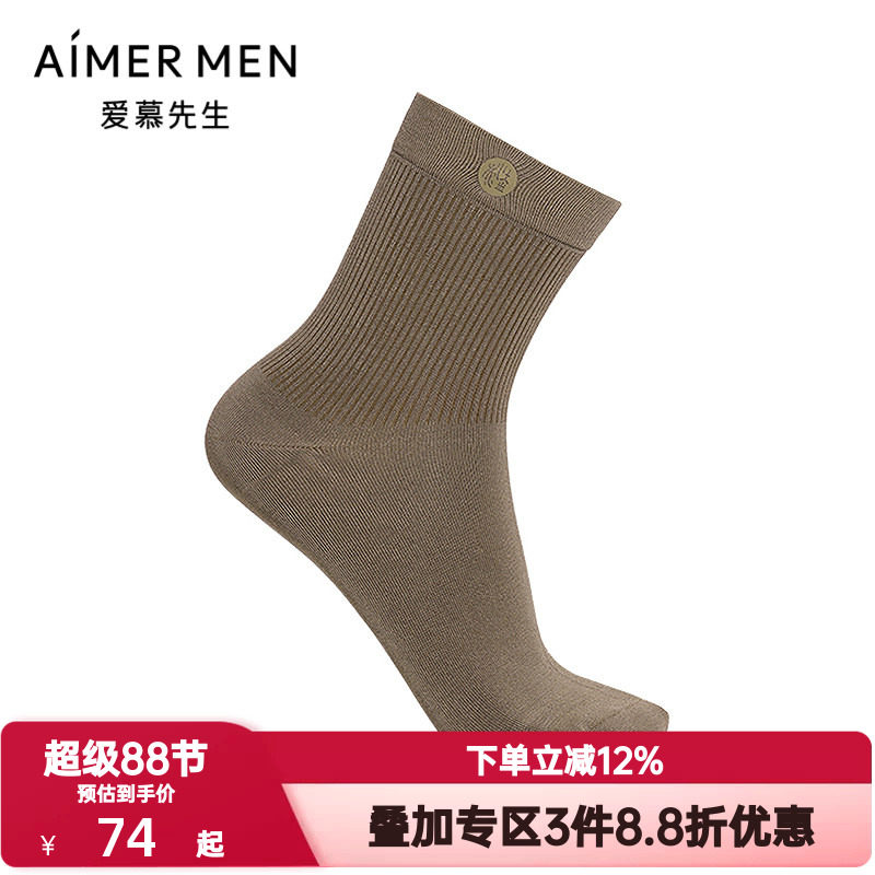 爱慕先生秋冬季条纹袜子五行开运袜男士抗菌舒适中筒袜NS94M781