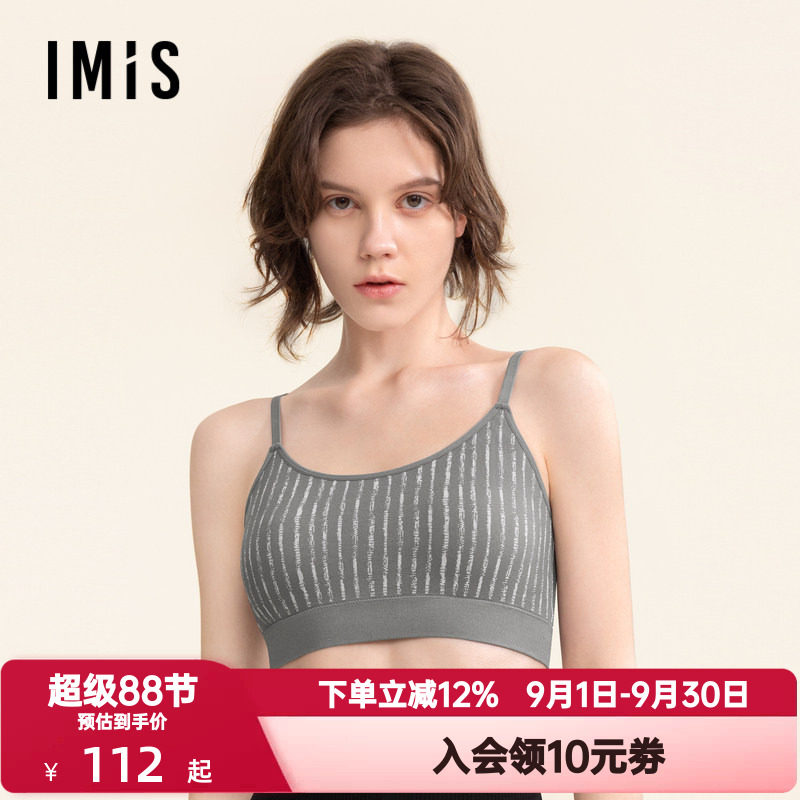爱美丽美背内衣女时尚条纹无缝无托背心式薄海绵模杯文胸IM17BUX1