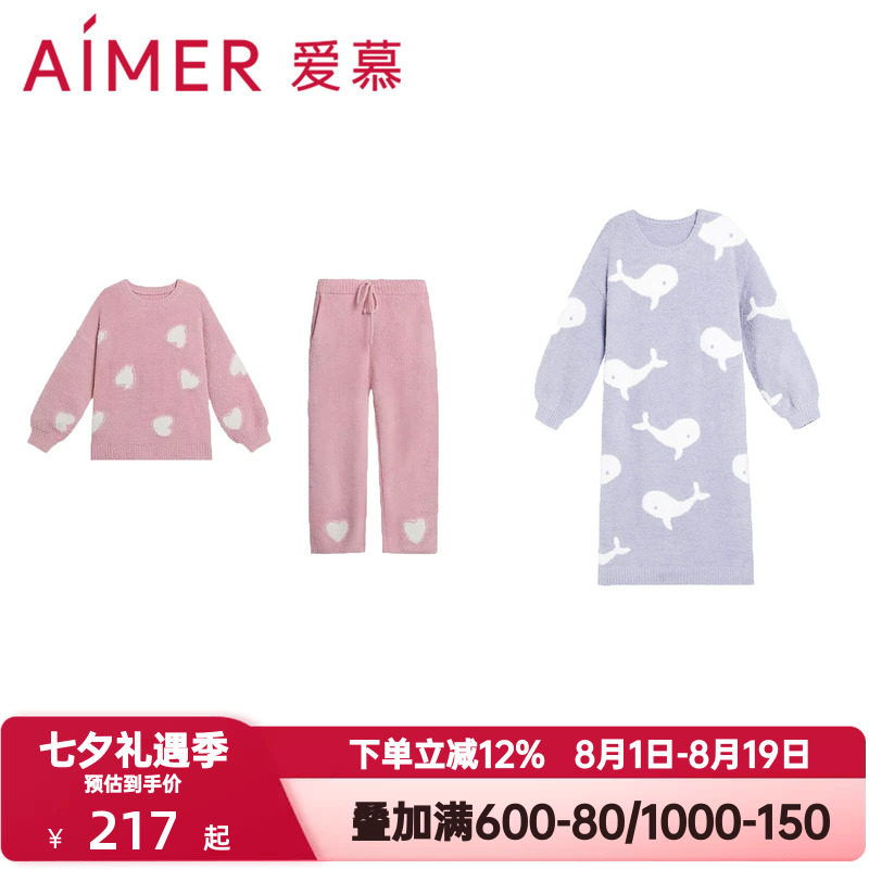 爱慕秋冬季睡衣裤女本命年红色半边绒长袖长裤分身套装/中长睡裙