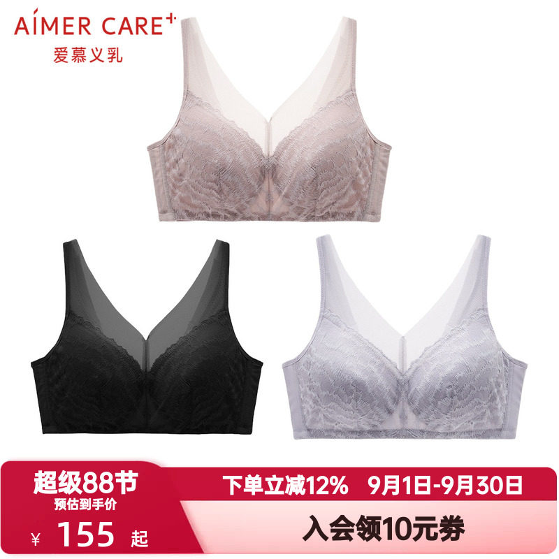 爱慕义乳文胸乳腺术后专业假乳房透气无钢圈专用内衣昕韵ALB11202