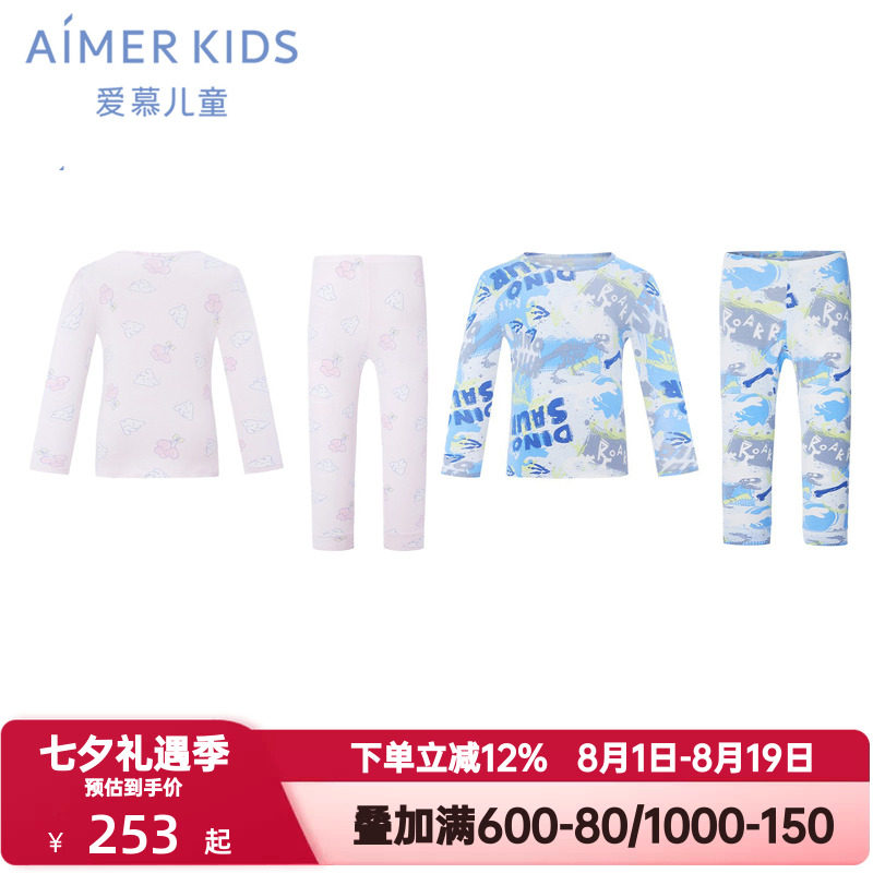 爱慕儿童春秋季3A抗菌莫木代尔暖衣套装男女孩打底内衣薄秋衣秋裤