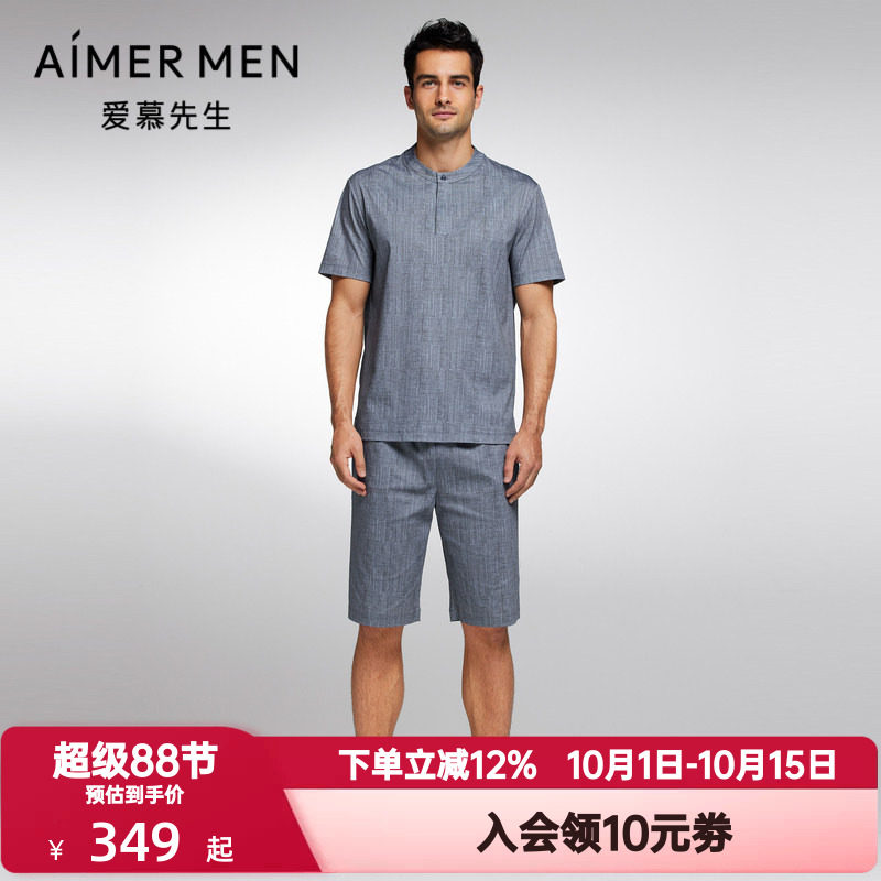 爱慕先生夏季舒爽棉麻薄款睡裤男士可外穿松紧腰家居短裤NS42J742
