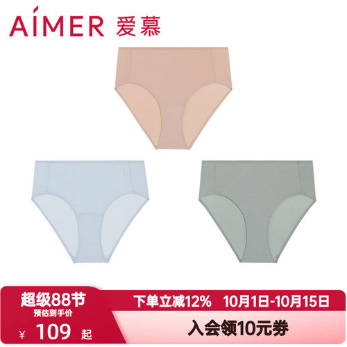 3条装 爱慕棉韵内裤女贴合3A抗菌底档舒适透气中腰平角裤AM23B061