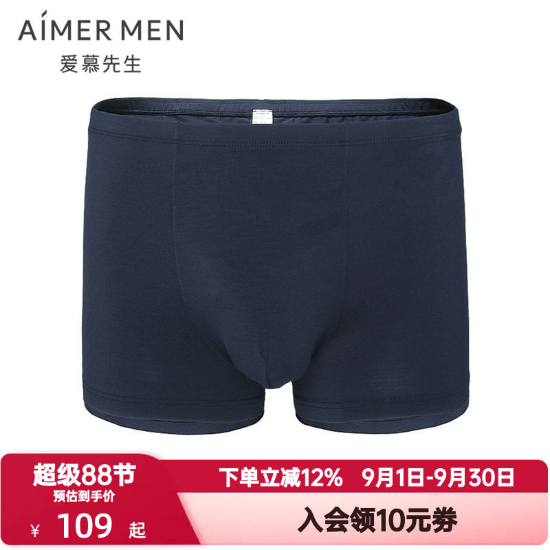 2条装 爱慕先生内裤男士莫木代尔薄款窄腰边平角裤四角裤NS23A441