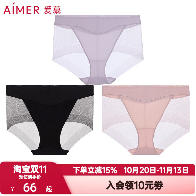 爱慕极光pro内裤女性感薄款网纱透气棉质底裆中腰平角裤AM23A961