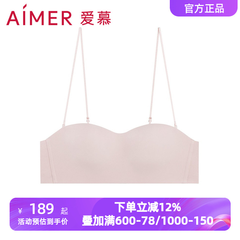 爱慕含光内衣女1/2软钢圈中厚模杯防走光无肩带抹胸文胸AM15B011