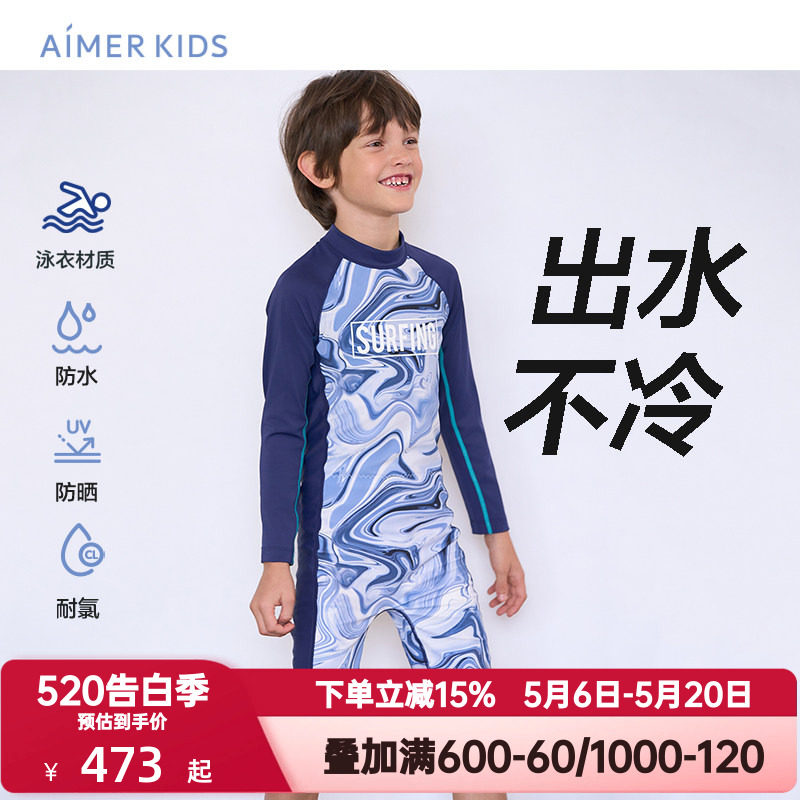 爱慕儿童数码潮男孩弹力防水防晒耐氯长袖短裤连体泳衣AK267E571