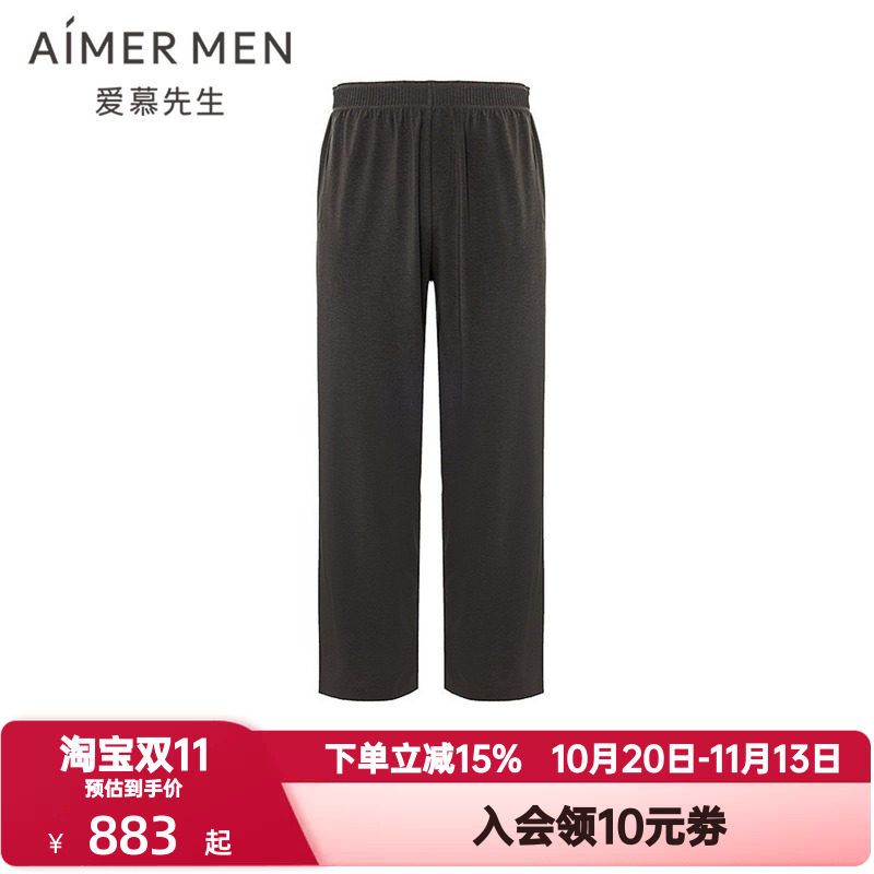 爱慕先生春夏季海藻真丝睡眠裤男含桑蚕丝松紧腰家居长裤NS42N372